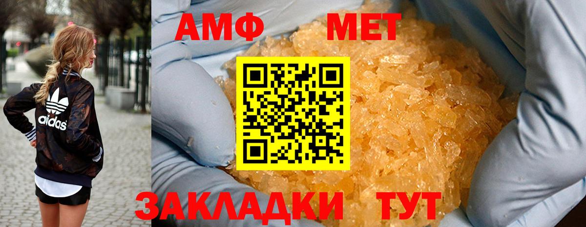 Кашира  Амфетамин  Вход с VPN  Амфетамин 98% 