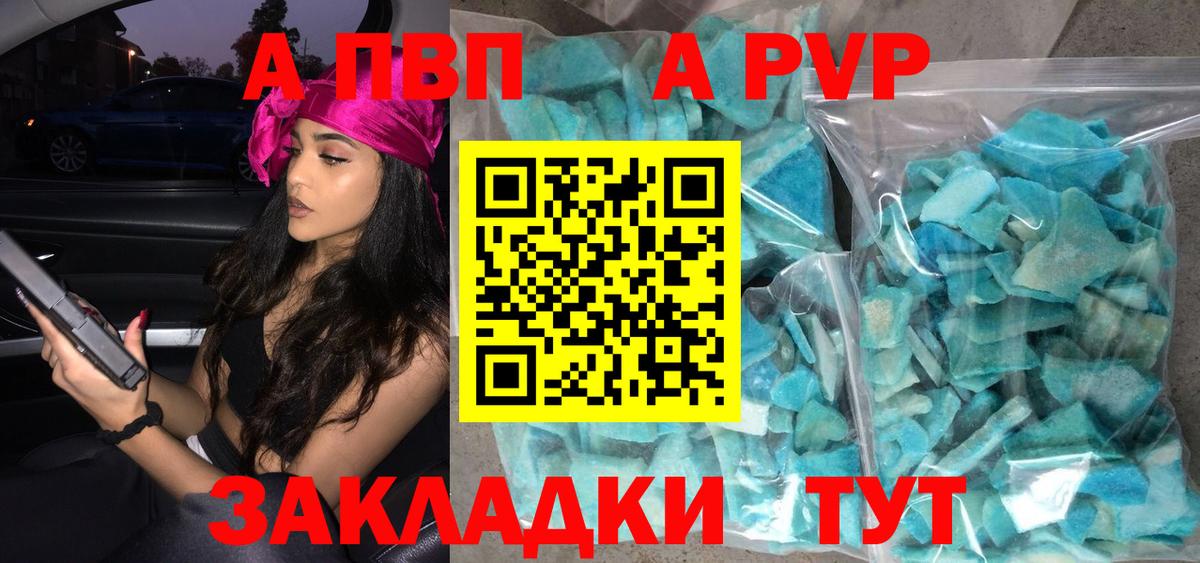 Кашира  Альфа ПВП VHQ  купить наркоту  Alpha-PVP  Вход с VPN  A PVP СК 
