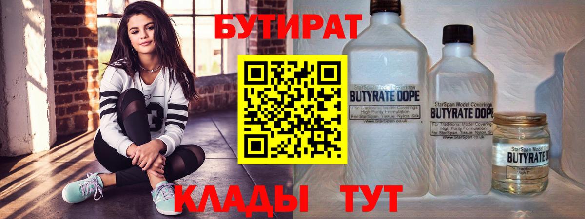 Кашира  Бутират оксана  Вход с VPN 