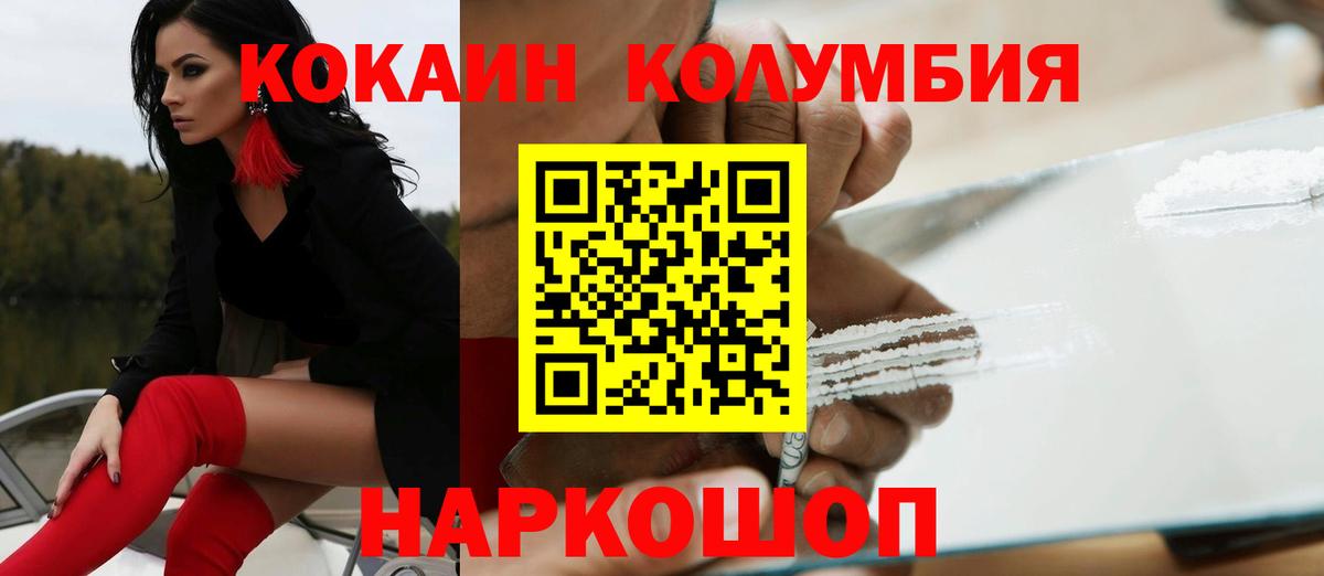 COCAIN Эквадор  COCAIN Колумбийский  Кашира  Вход с VPN 