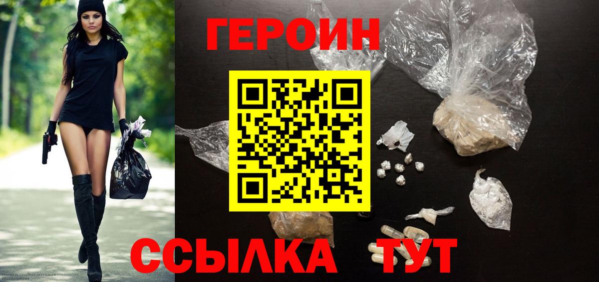 Кашира  ГЕРОИН Афган  Вход с VPN 