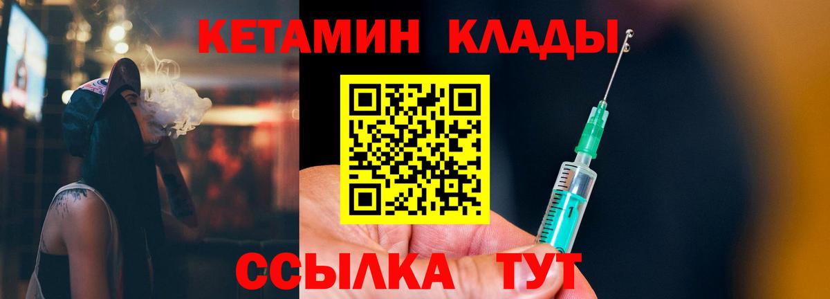 Кетамин ketamine  Вход с VPN  Кашира  Кетамин ketamine 