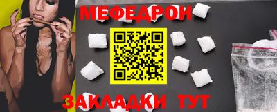мефедрон мука Краснокаменск