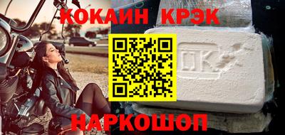 кокаин перу Краснодар