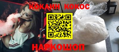 кокаин перу Краснодар