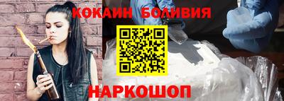 кокаин перу Краснодар