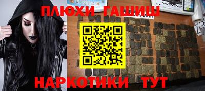 синтетический гашиш Краснознаменск