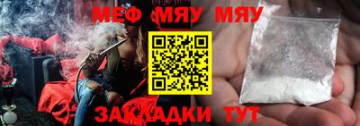 мефедрон мука Краснокаменск
