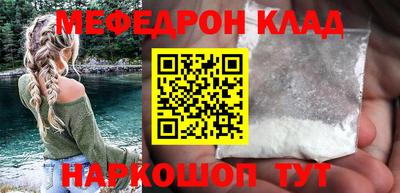 мефедрон мука Краснокаменск