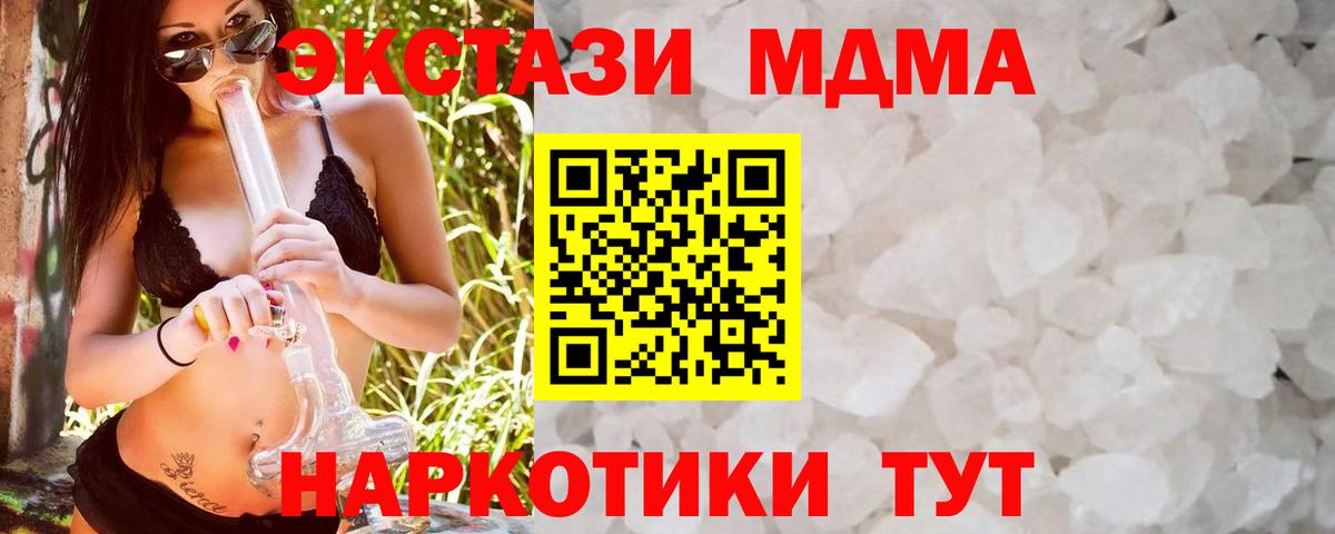 MDMA Molly  MDMA crystal  Вход с VPN  МДМА  Кашира 