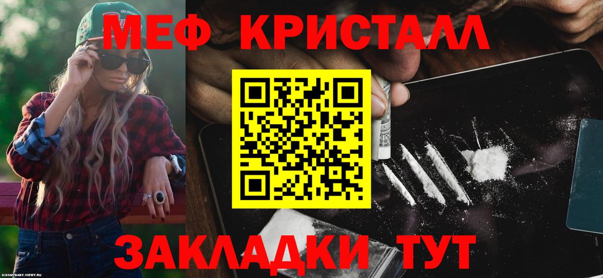 МЯУ-МЯУ мяу мяу  МЕФ  Кашира  Вход с VPN  МЕФ кристаллы 