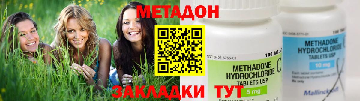 мега ТОР  Метадон methadone  darknet клад  Вход с VPN  Метадон мёд  Кашира 
