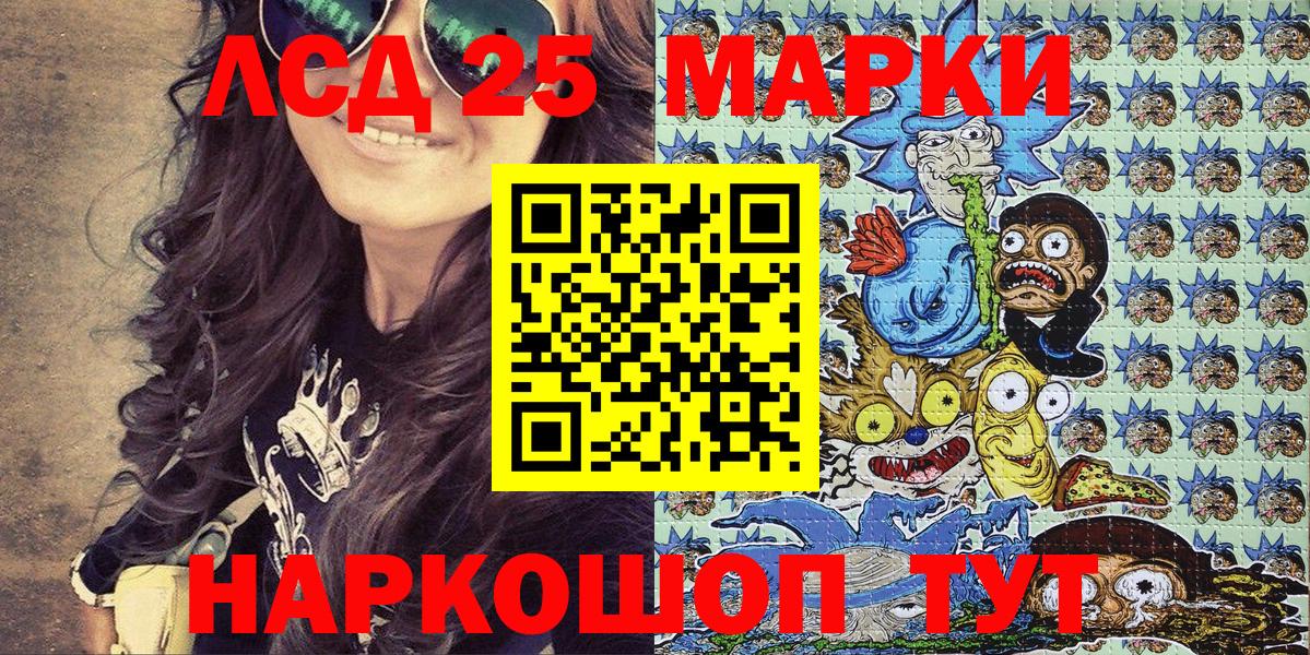 Марки NBOMe 1500мкг Кашира
