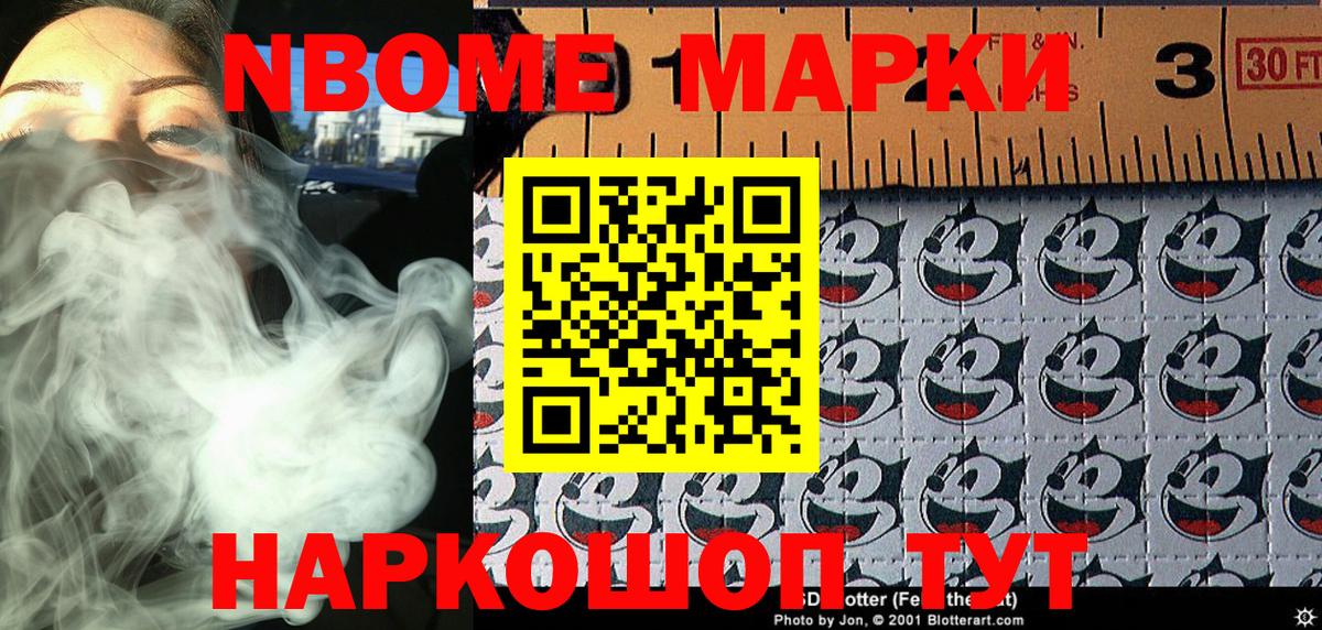 Кашира  Наркотические марки 1,5мг  Вход с VPN 