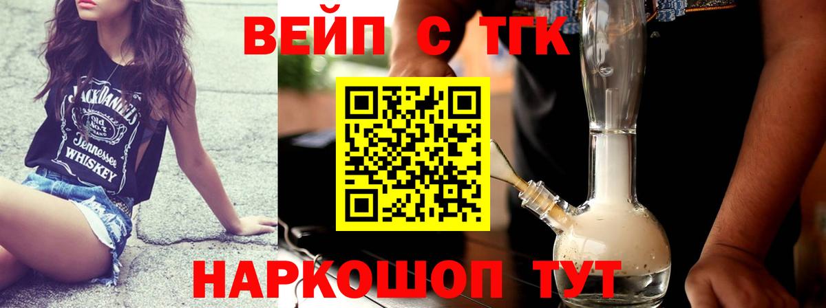 магазин продажи наркотиков  KRAKEN маркетплейс  Кашира  Дистиллят ТГК вейп  Вход с VPN 